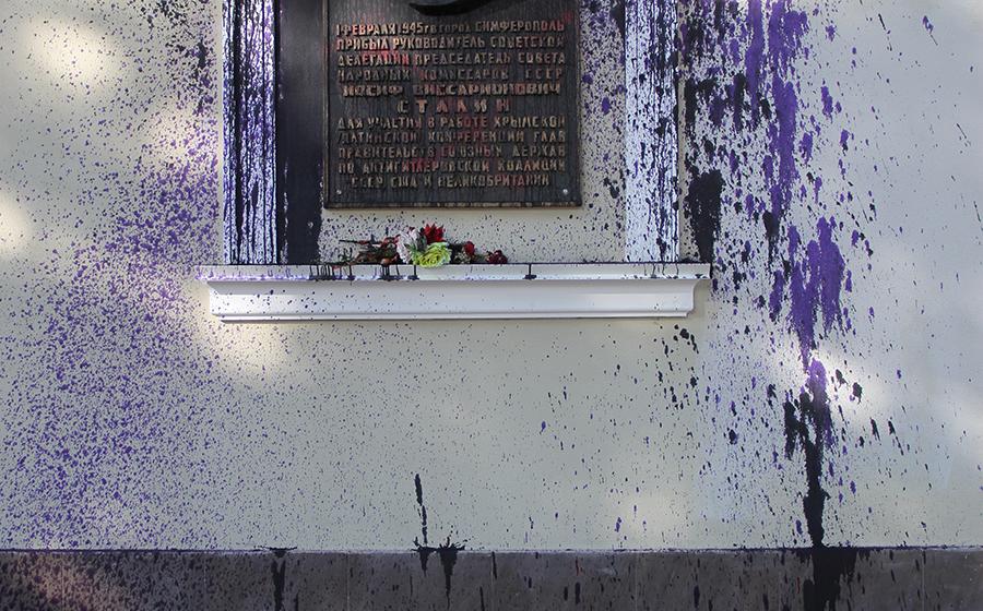 Выродки осквернили мемориальную доску И.В. Сталина в Крыму. Заявление бюро Крымского рескома КПРФ