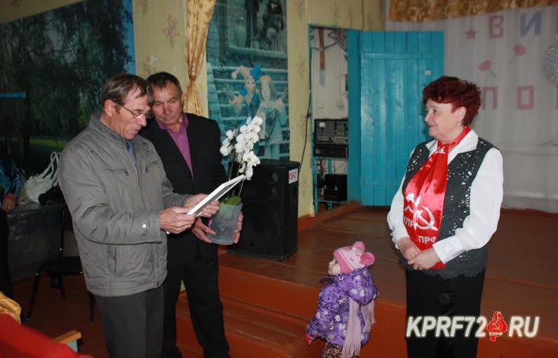 Тюменская область. День КПРФ состоялся в Абатском районе