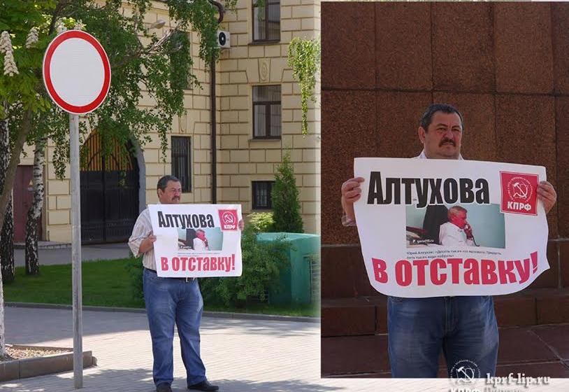 Липецкие коммунисты пикетируют облизбирком