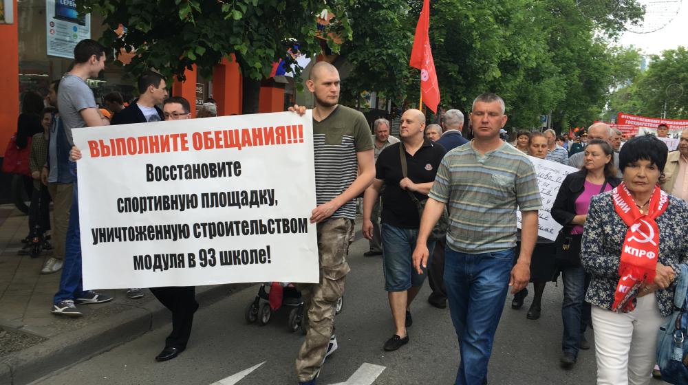 Фоторепортаж с шествия КПРФ в Краснодаре. Лозунги солидарности и "парад" проблем, порожденный деятельностью мэра-единоросса Евланова