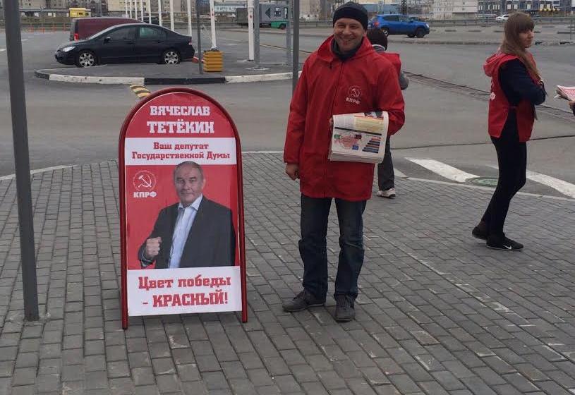 Ханты-Мансийский автономный округ – Югра. Сургутяне поддержали деятельность депутата-коммуниста Вячеслава Тетёкина