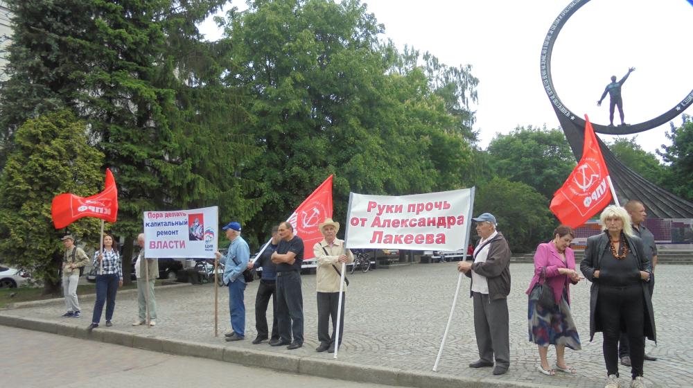 Калининградские коммунисты провели пикет в защиту общественного активиста