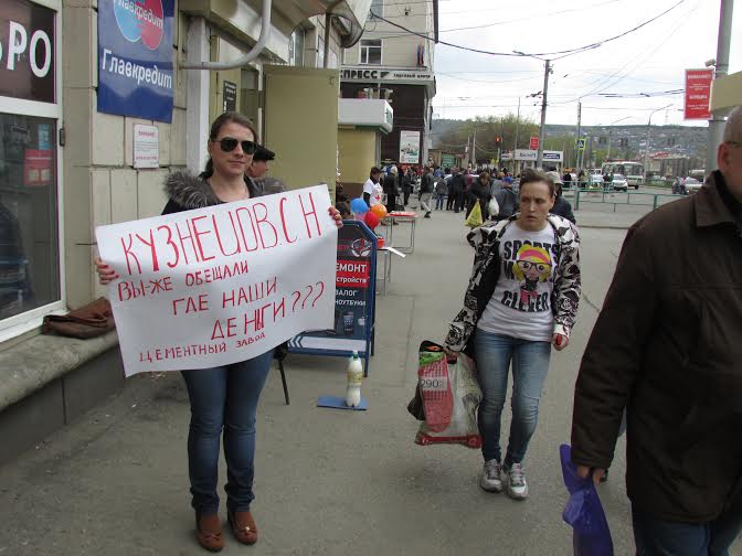 Кемеровская область. В Новокузнецке уволенные рабочие Цемзавода продолжают борьбу