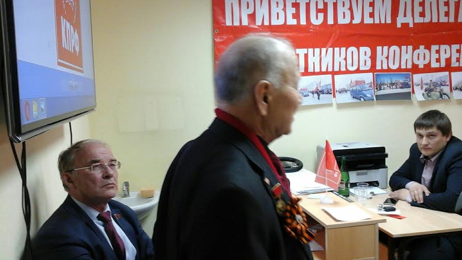 В Ноябрьске прошла Конференция Ямало-Ненецкого окружного отделения КПРФ