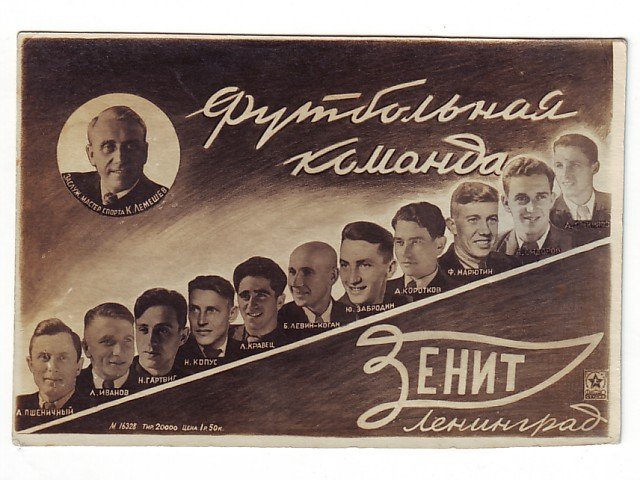«Такой "Зенит" нам не нужен!». Записки сердитого футбольного болельщика Юрия Сидорова