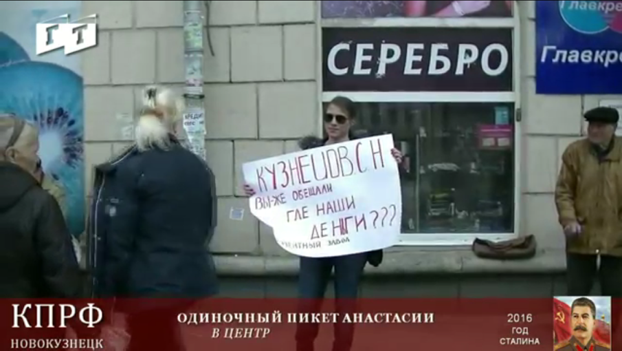 Кемеровская область. Уволенные рабочие новокузнецкого Цемзавода продолжают борьбу за свои права