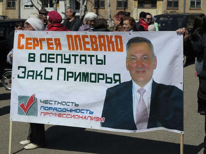 Приморский край. Первомайская акция протеста состоялась в посёлке Рудный Кавалеровского района