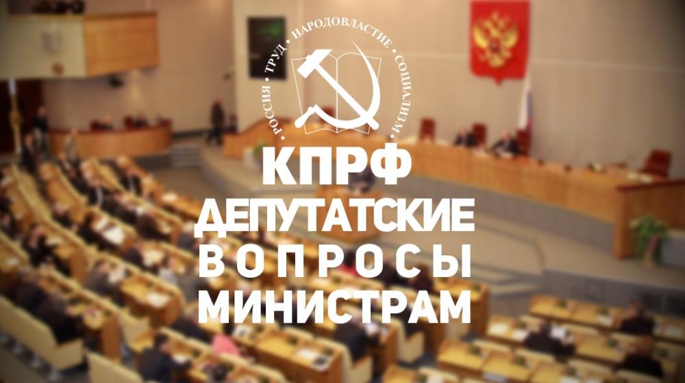 Контент-анализ выступлений депутатов фракции КПРФ. Март-апрель 2016 года