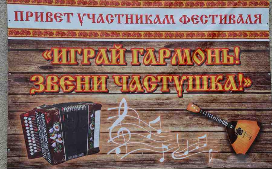 Севастопольские коммунисты провели фестиваль «Играй, гармонь! Звени, частушка!»