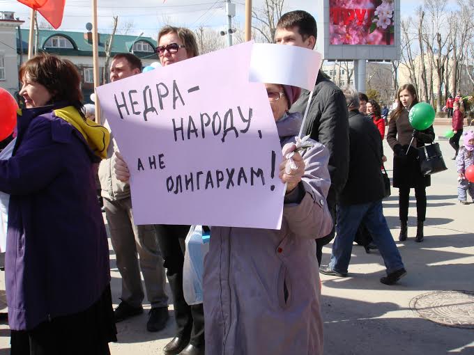 День международной солидарности трудящихся на Сахалине