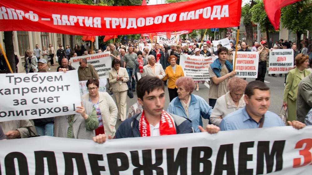 Красный Первомай в Краснодаре: колонна КПРФ вопреки провокациям прошла по центральной улице города 