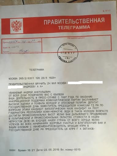 Г.А. Зюганов поздравил с юбилеем депутата-коммуниста А.А. Андреева