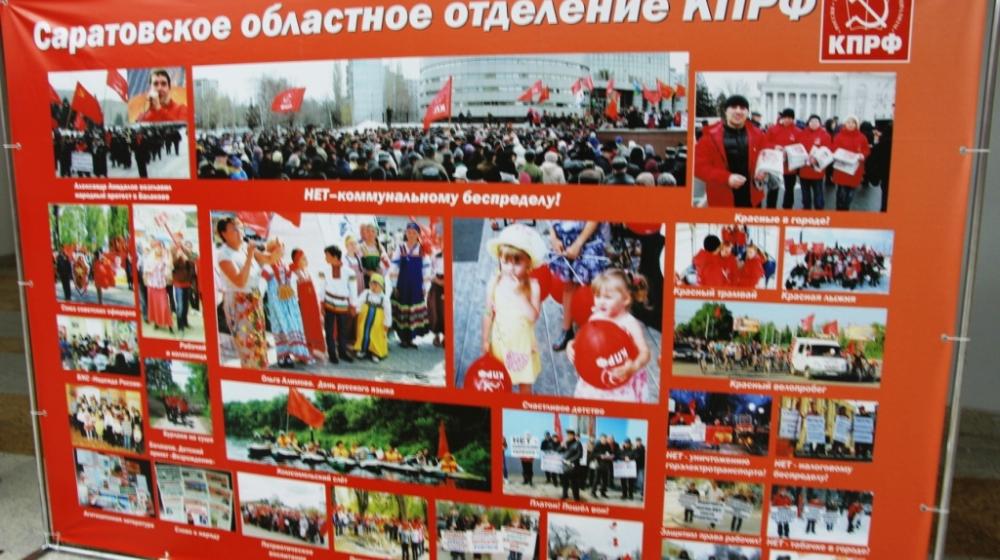 «Нет нацизму, неофашизму и русофобии!». Саратовские коммунисты, принявшие участие в форуме народов России, поделились своими впечатлениями