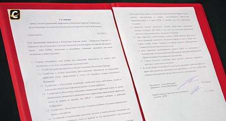 КПРФ и профсоюзы Карелии пойдут на выборы вместе