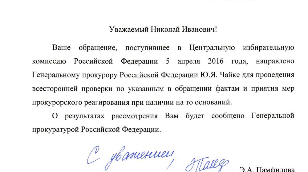 Липецкие коммунисты проводят одиночные пикеты с требованием отставки председателя областного избиркома 