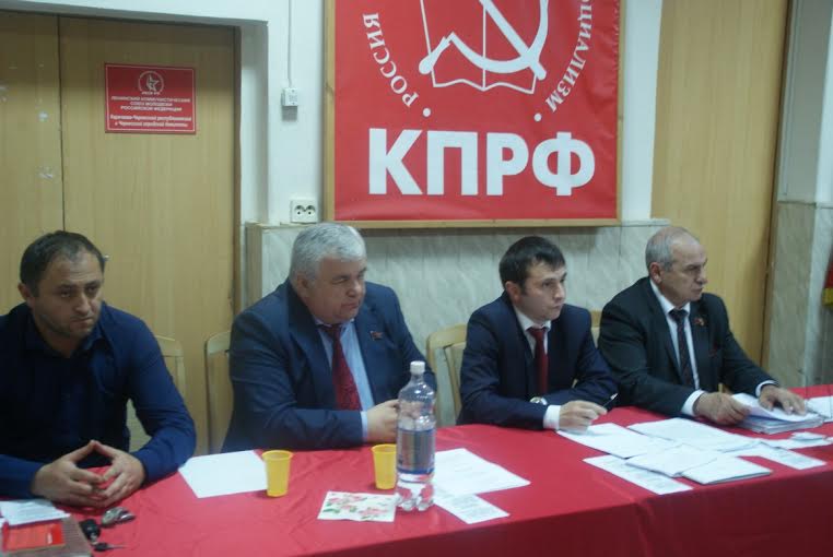 К.К. Тайсаев принял участие в работе отчетной Конференции Карачаево-Черкесского регионального отделения КПРФ