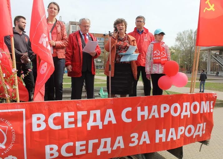 Коммунисты Ярославской области встретили Первомай