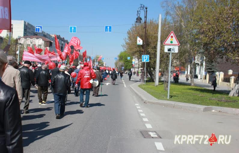 Красный Первомай прошёл по центральной улице Тюмени