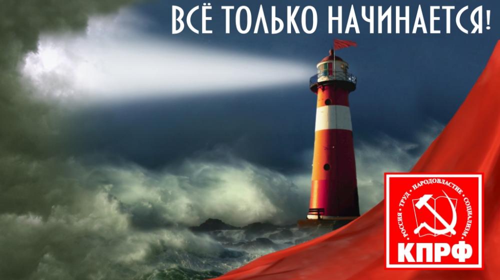 Конкурс агитационных плакатов КПРФ