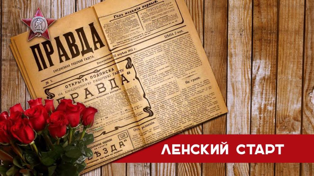 Ленский старт