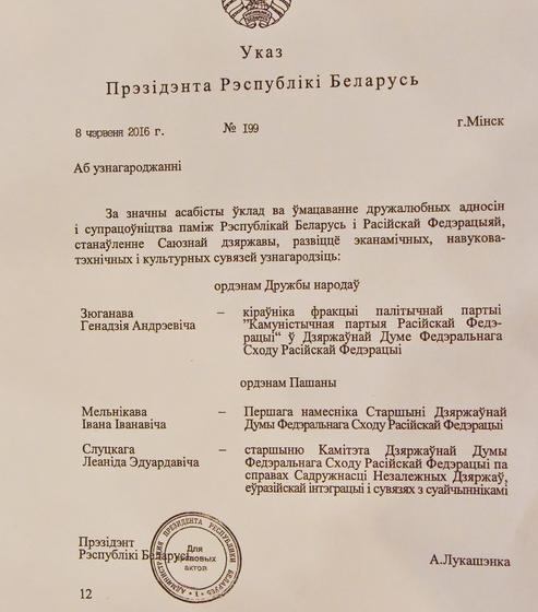 «Альберт Эйнштейн, социализм и современный мир». Ж.И. Алферов прочел лекцию в  Госдуме