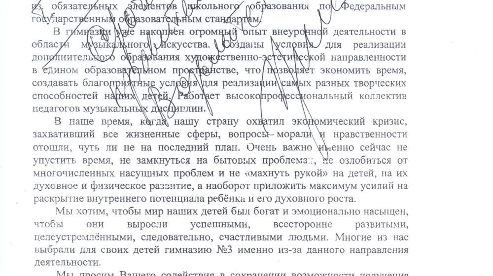 Г.А. Зюганов направил обращение губернатору Алтайского края А.Б. Карлину в связи с ситуацией, сложившейся в гимназии №3 г.Рубцовска
