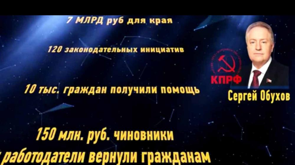 Отчет С.П.Обухова в Краснодаре: Более тысячи избирателей одобрили деятельность депутата и дали ему наказы