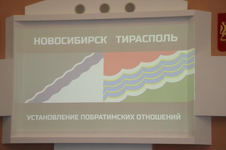 Мэр-коммунист Анатолий Локоть подписал договор о побратимстве Новосибирска и Тирасполя