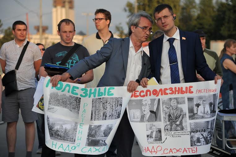 Экологические баталии Москвы: Коммунисты провели митинг в Лужниках