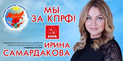 Страх перед популярностью коммунистов: в Кирове срезали баннеры в поддержку КПРФ