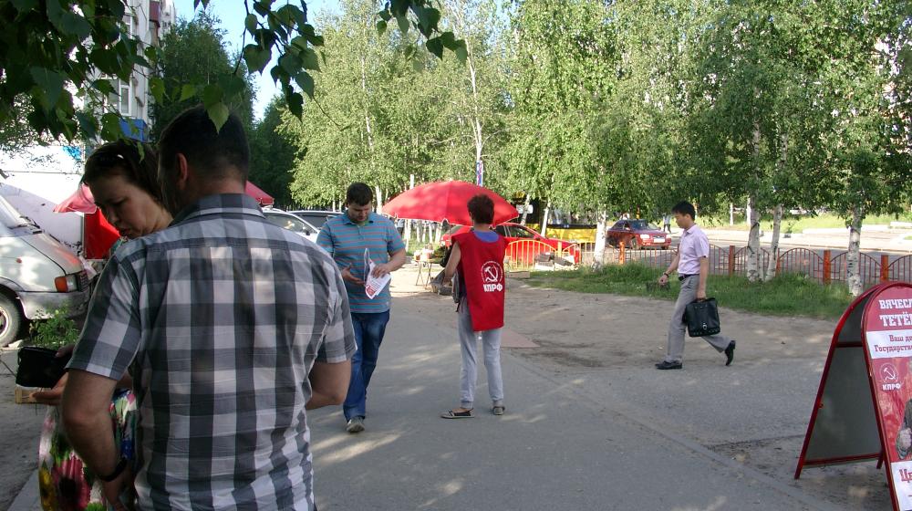 Коммунисты Сургута на пикетах раздают газеты с отчетом депутата-коммуниста В.Н. Тетекина