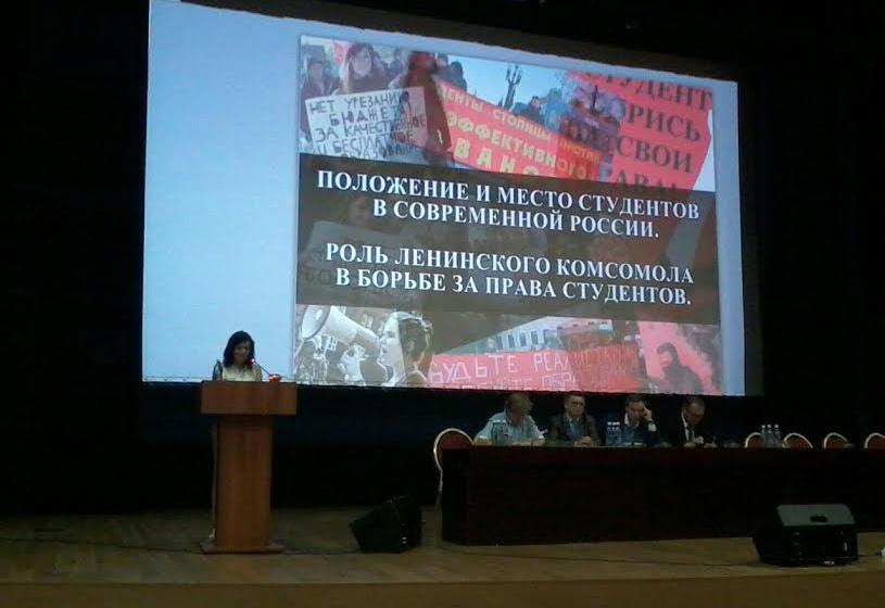 «Положение и место студентов в современной России. Роль Ленинского Комсомола в борьбе за права студентов». Доклад на XV Пленуме ЦК ЛКСМ РФ