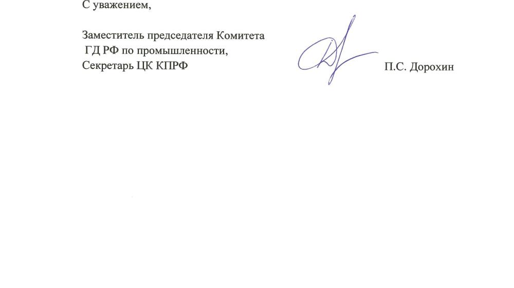 Москва. П.С. Дорохин поздравил детский ансамбль «Калинка» с Днем защиты детей  