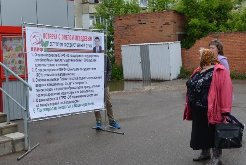 Тульская область. Депутат-коммунист Олег Лебедев продолжает встречи с жителями