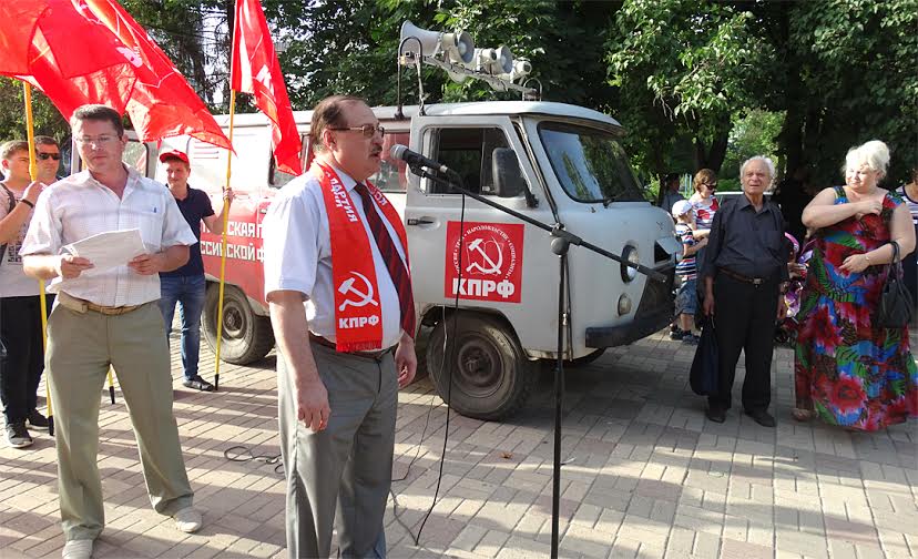 Нас не поставить на колени! Акция протеста курских коммунистов