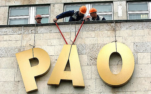 beyvora.ru: МВД и ФСБ признали правоту депутатов-коммунистов относительно мошенничества в РАО