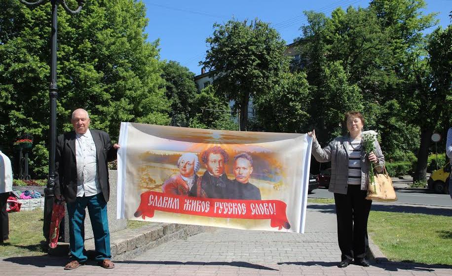 Калининград: «Славим живое русское слово!»