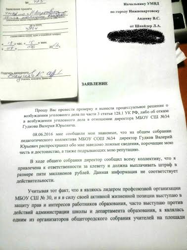 ХМАО-Югра. Нижневартовск. Мгновенная реакция горкома КПРФ на противоправные действия в отношении лидера профсоюза