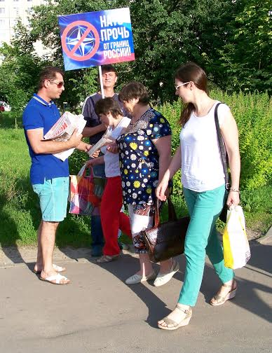 Всероссийская акция «Анти-НАТО» в Орле