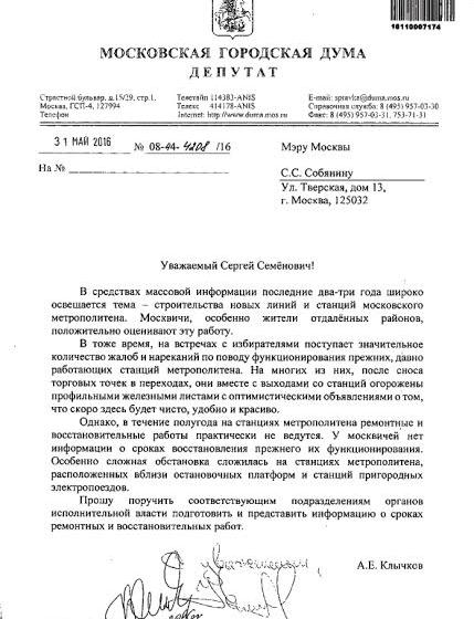 КПРФ просит опубликовать отчет о работе Московского метрополитена