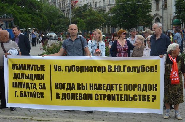 «Эта власть нас не видит. Одна надежда – на КПРФ…». Митинг в Ростове-на-Дону