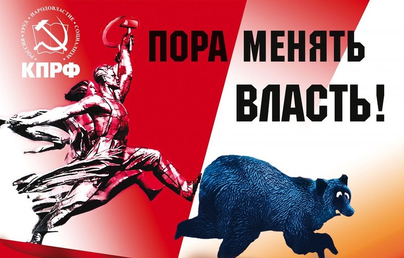 Алтайский край. Коммунисты одержали уверенную победу на выборах депутатов в Угловский сельский совет