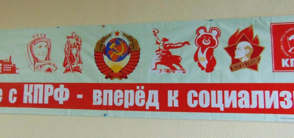 «Вместе с КПРФ – вперед к социализму!». Алтайские коммунисты популяризируют антикризисную программу партии