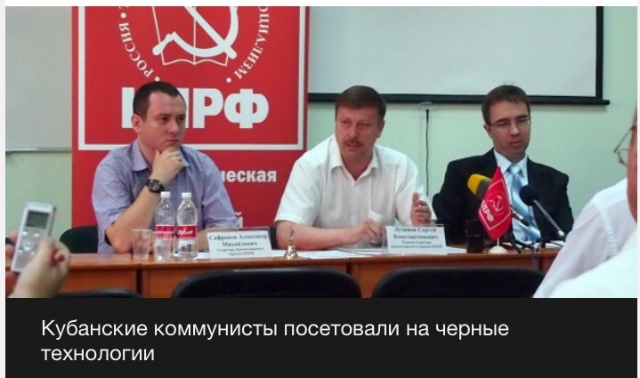 «Краснодарская Правда»: Об иске КПРФ к Евланову или почему единороссовские СМИ прячут мэра за спинами ветеранов