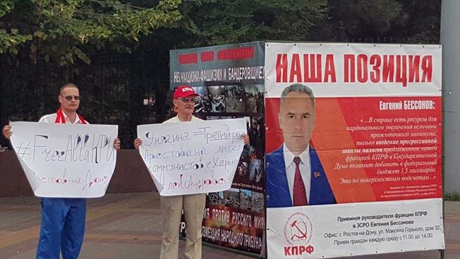Нет национал-фашизму и бандеровщине! Акция протеста коммунистов Советского района Ростова-на-Дону
