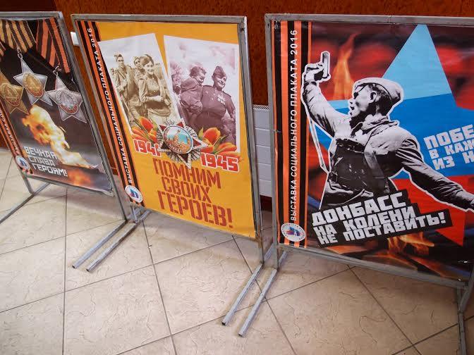 Луганские коммунисты открыли выставку современного плаката «Фашизм не пройдет»
