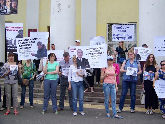 Московская область. В Люберцах состоялся митинг обманутых дольщиков поселка Красково