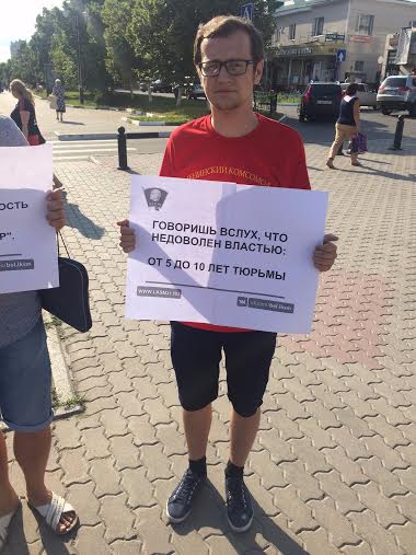 Белгородские комсомольцы выступили с пикетом против «пакета Яровой»
