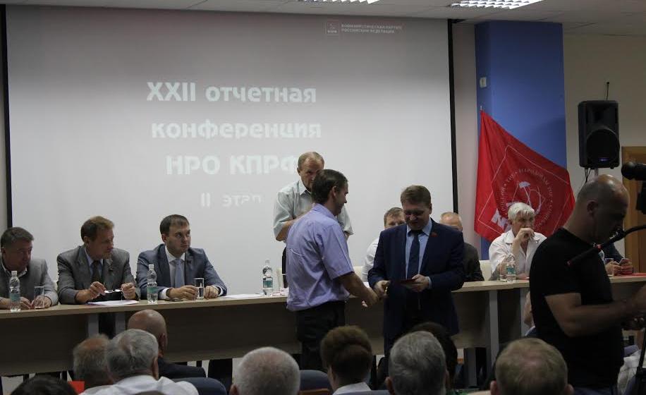 НРО КПРФ выдвинуло кандидатов на выборы депутатов Законодательного Собрания Нижегородской области