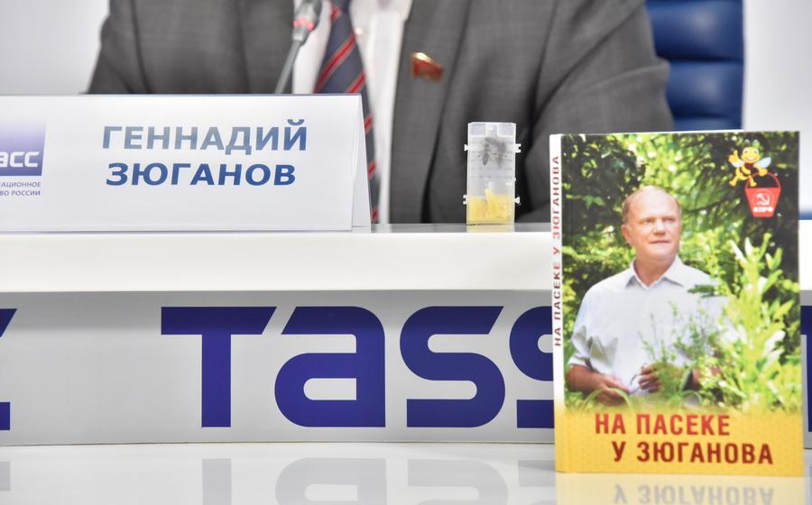 Пресс-конференция в агентстве «ТАСС» на тему: «Продовольственная безопасность. Пчела – главный эколог планеты. Презентация книги «На пасеке у Зюганова»